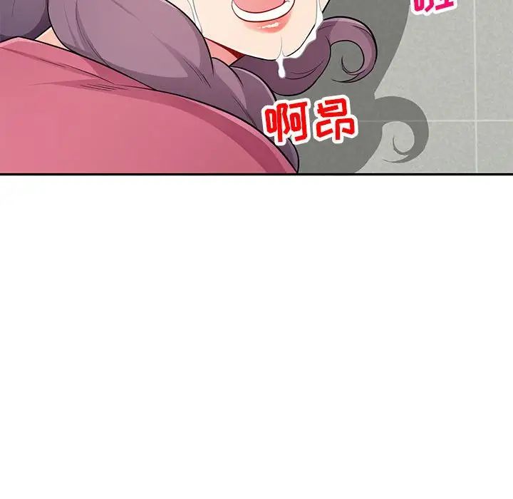 我的继母是寡妇第52话-最终话（完结）