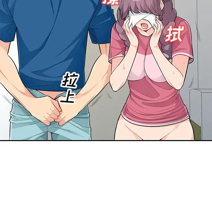 我的繼母是寡婦第52話-最終話（完结）