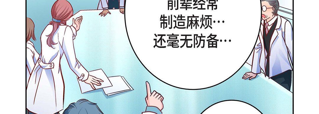 獻給心臟第93話