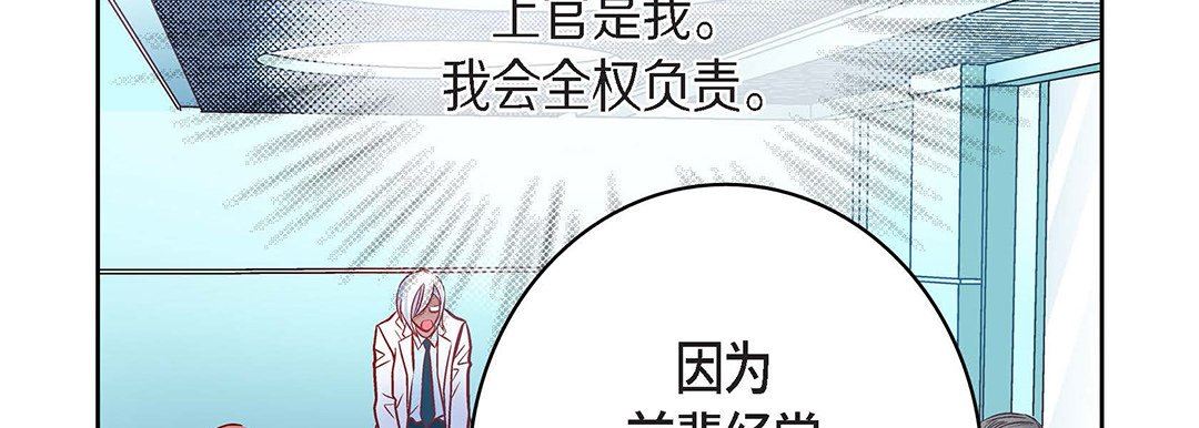 献给心臟第93话