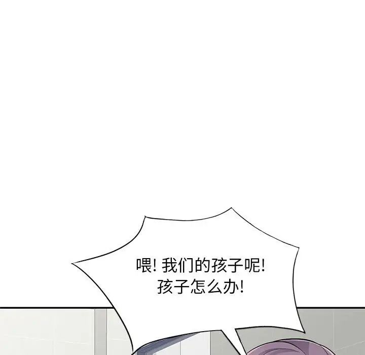 我的继母是寡妇第52话-最终话（完结）