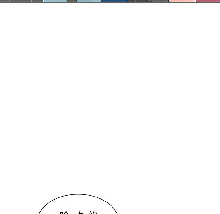 我的继母是寡妇第52话-最终话(完结)