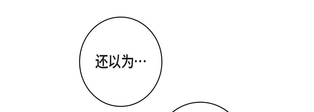 献给心臟第93话