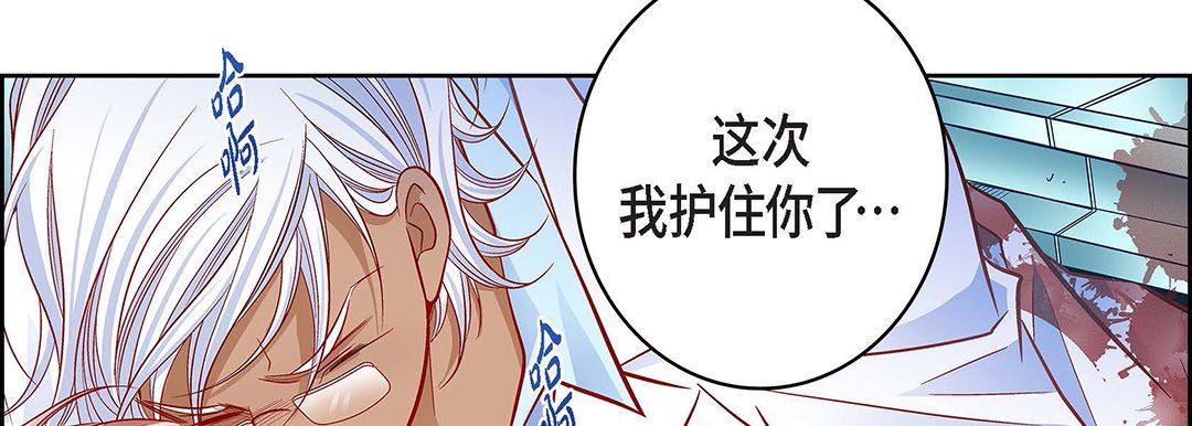 献给心臟第93话