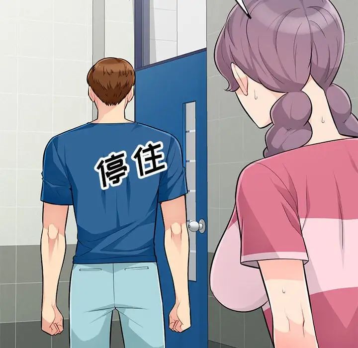 我的继母是寡妇第52话-最终话(完结)