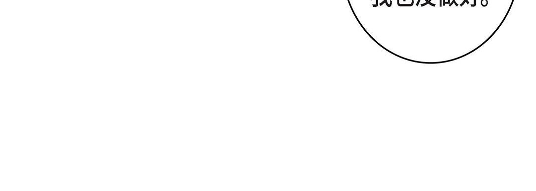 獻給心臟第93話