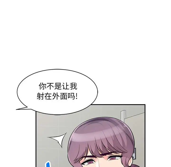 我的继母是寡妇第52话-最终话（完结）