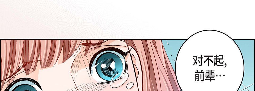 献给心臟第93话