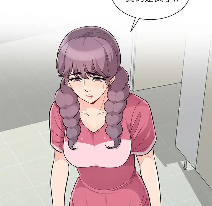 我的继母是寡妇第52话-最终话(完结)