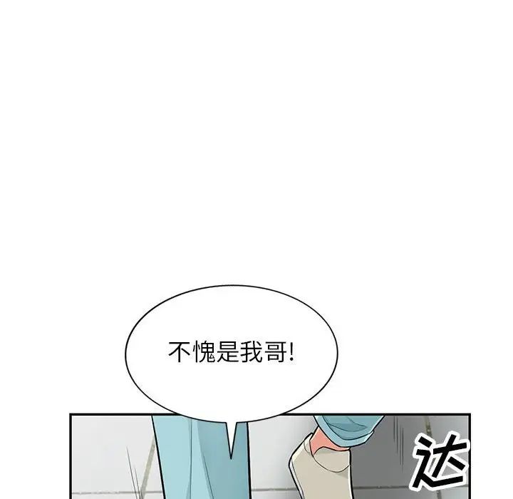 我的继母是寡妇第52话-最终话（完结）