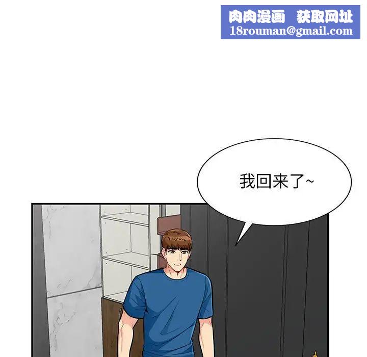 我的繼母是寡婦第52話-最終話（完结）