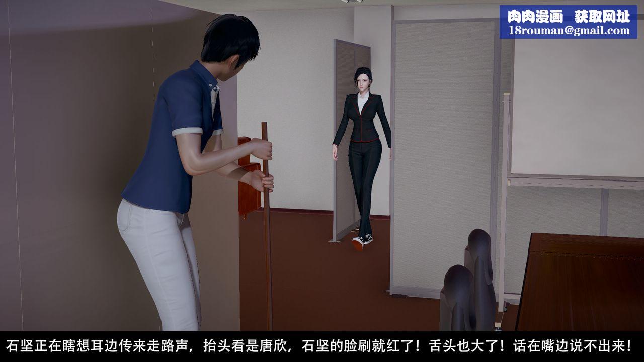 [3D]因夢緣起第02話