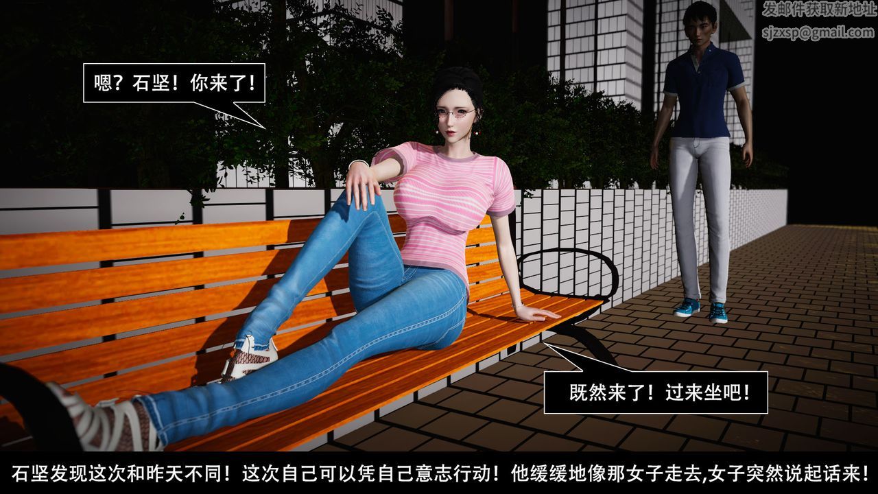 [3D]因梦缘起第02话