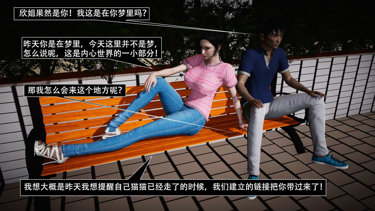 我的继母是寡妇第52话-最终话（完结）