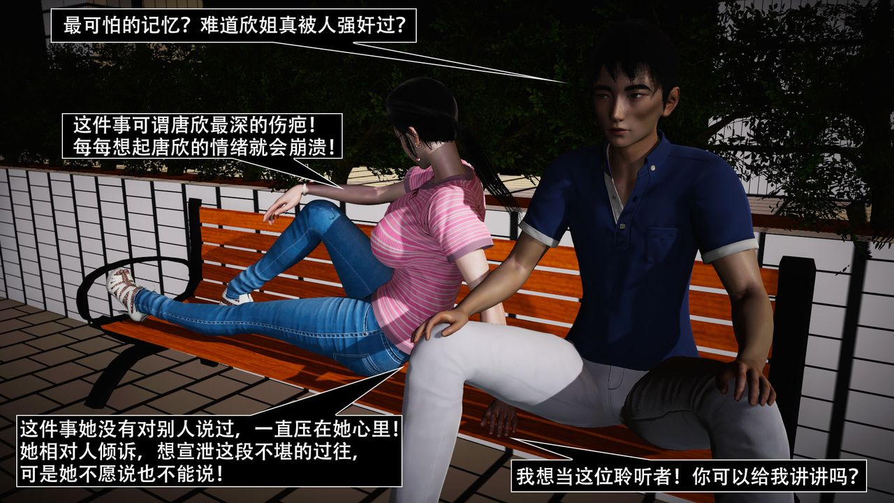 [3D]因梦缘起第02话