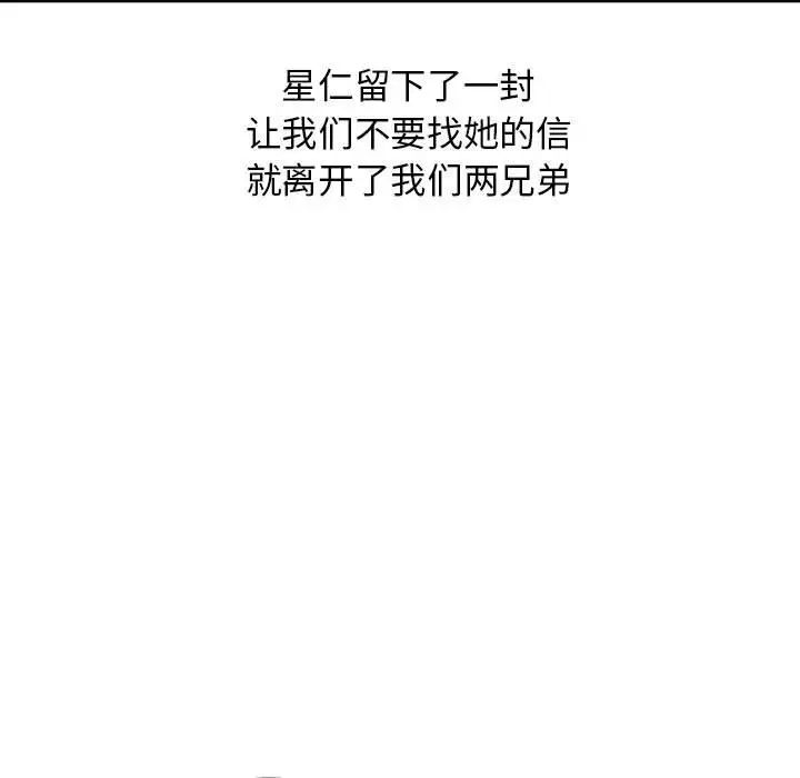 我的繼母是寡婦第52話-最終話（完结）