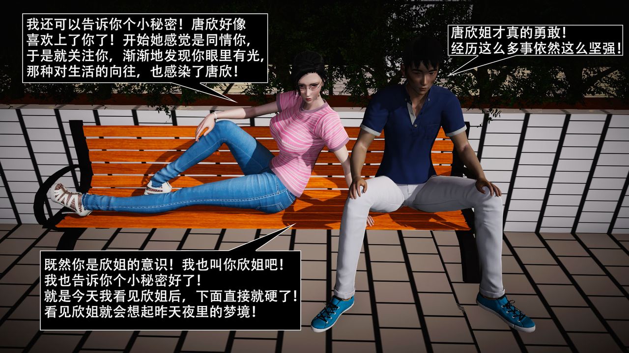 [3D]因梦缘起第02话