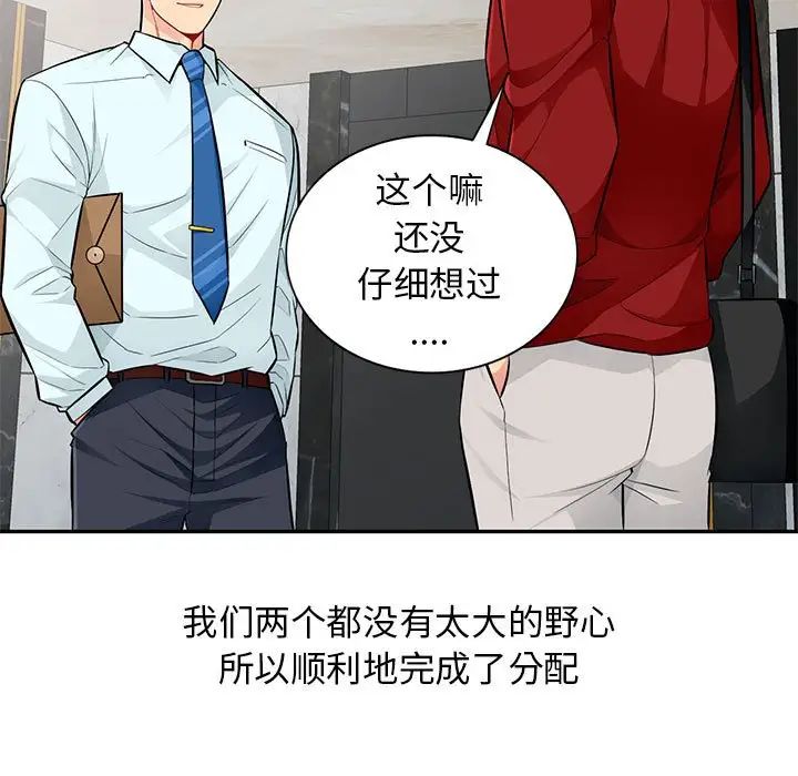 我的继母是寡妇第52话-最终话（完结）