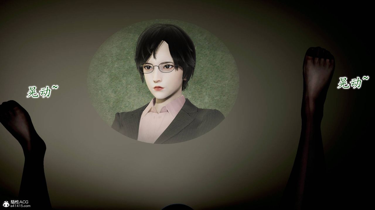 [3D]异样番外番外02