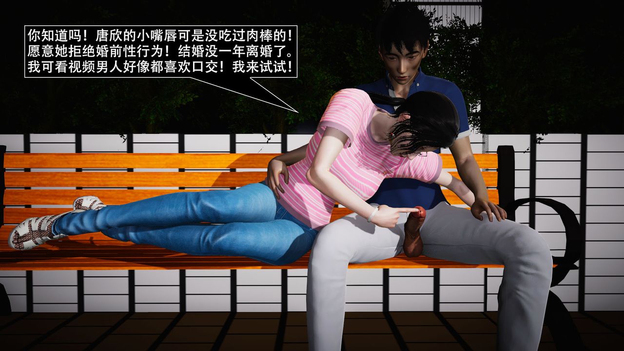 [3D]因夢緣起第02話