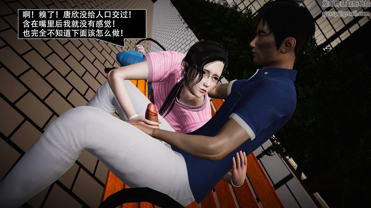 [3D]因梦缘起第02话