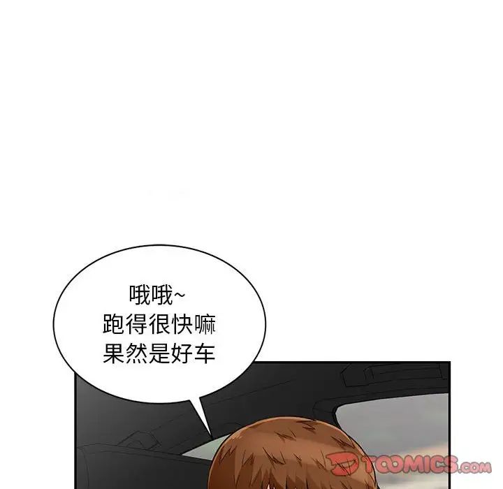 我的继母是寡妇第52话-最终话（完结）