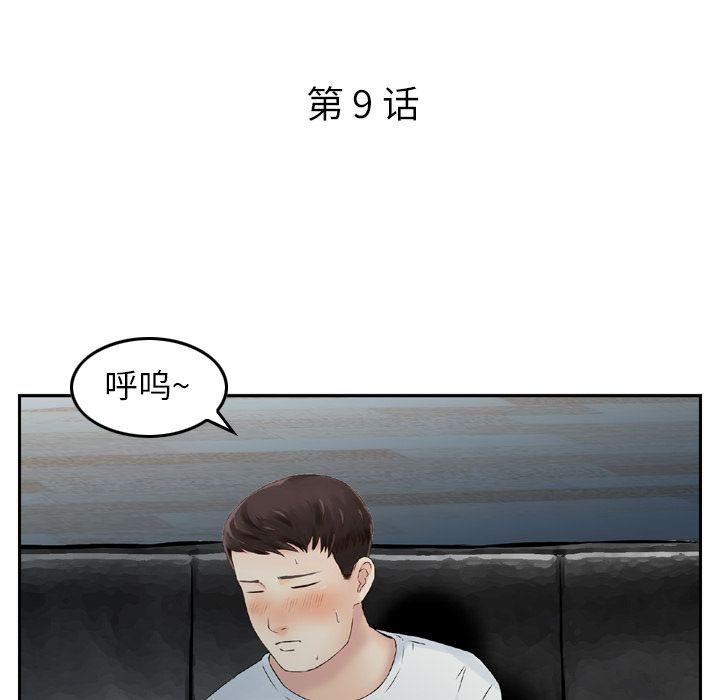 找回自我第9话