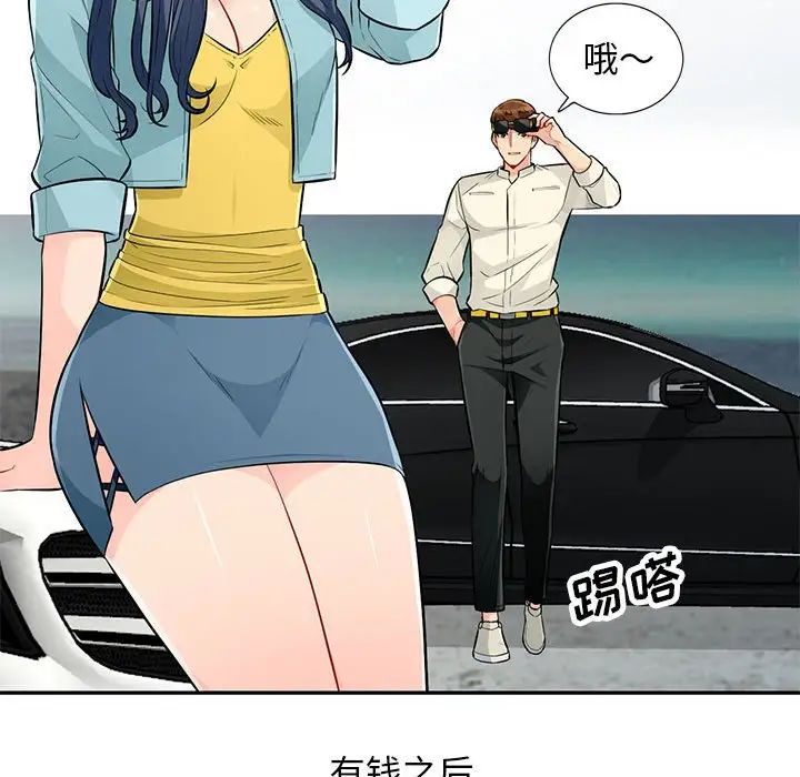 我的继母是寡妇第52话-最终话(完结)