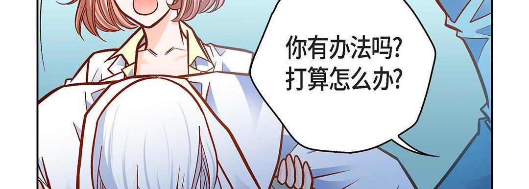 献给心臟第93话