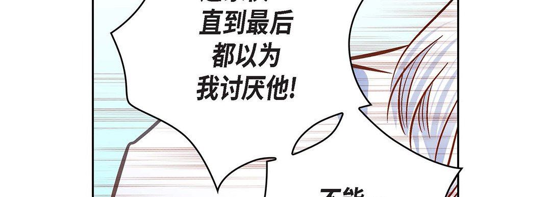 献给心臟第93话