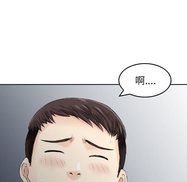找回自我第9话