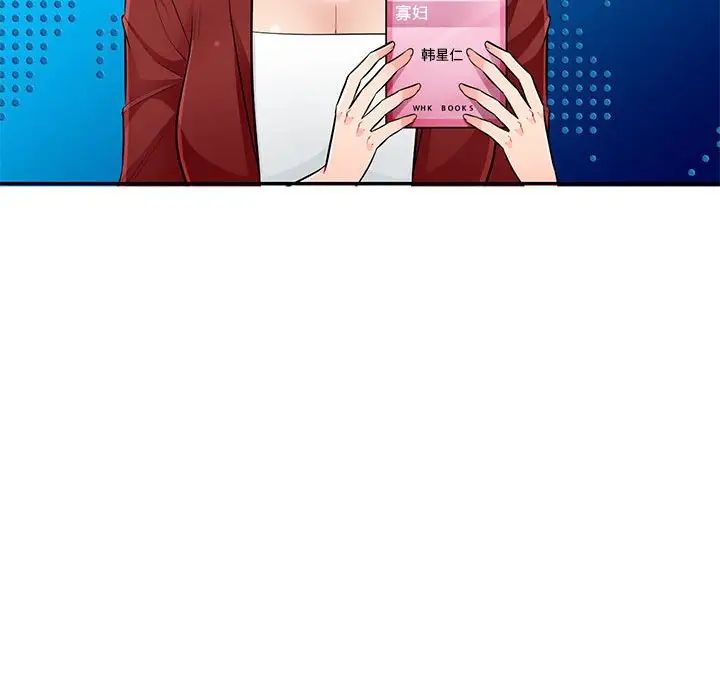 我的继母是寡妇第52话-最终话(完结)