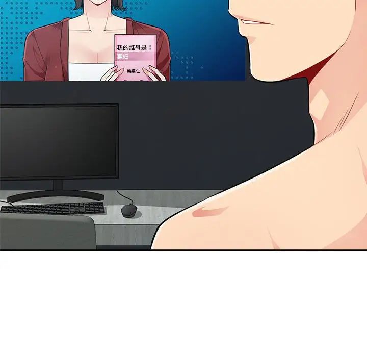 我的继母是寡妇第52话-最终话（完结）