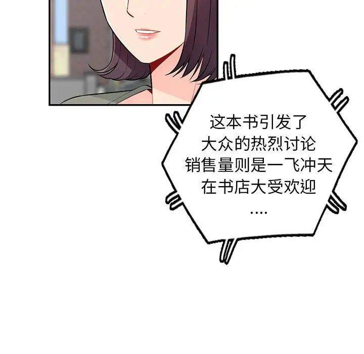 我的继母是寡妇第52话-最终话(完结)