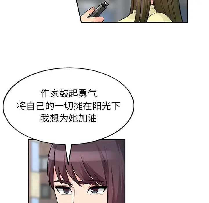 我的继母是寡妇第52话-最终话(完结)