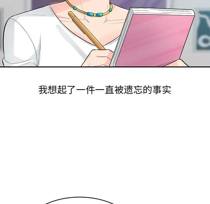 我的继母是寡妇第52话-最终话(完结)