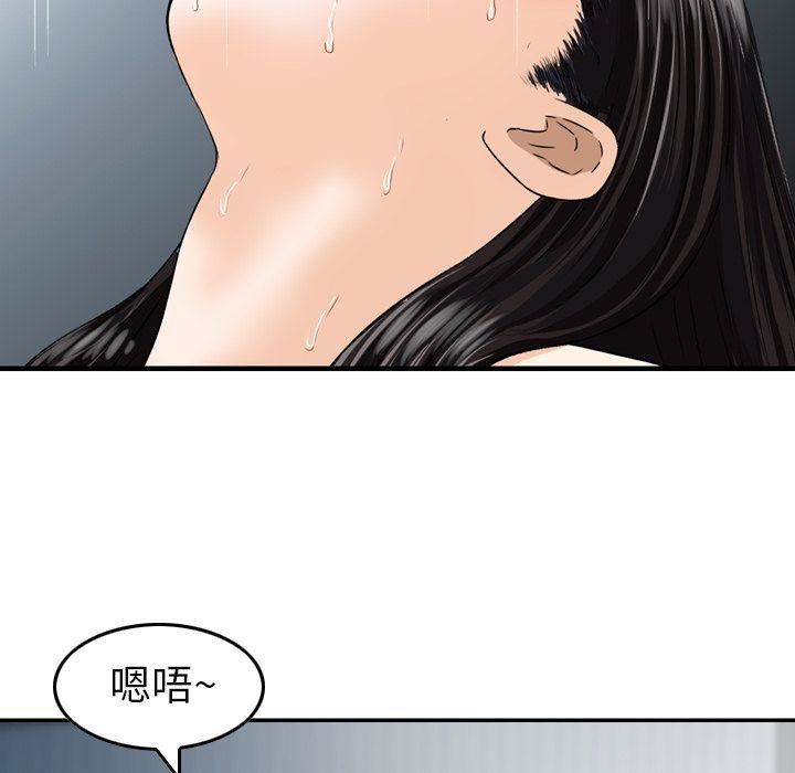 找回自我第9话