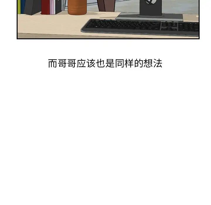 我的继母是寡妇第52话-最终话(完结)