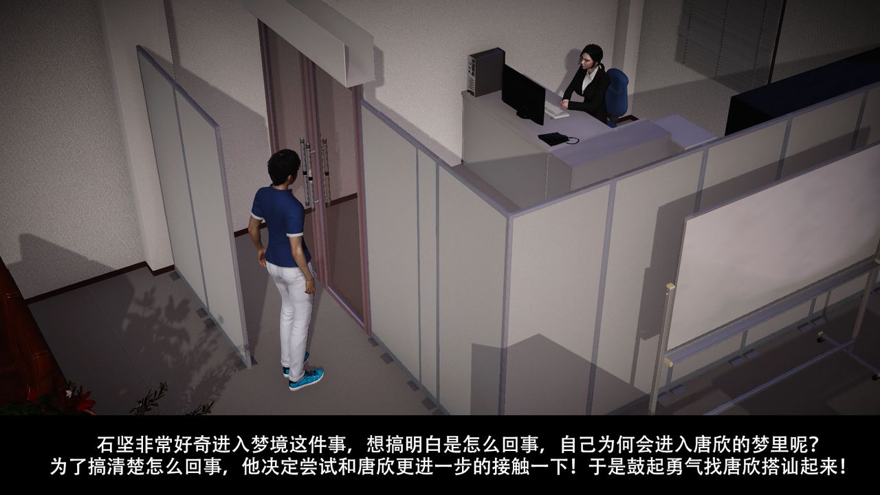 [3D]因梦缘起第03话