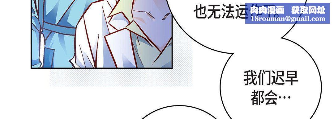 獻給心臟第93話