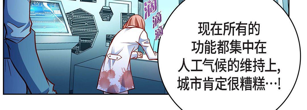 献给心臟第93话