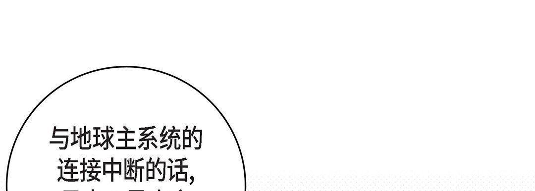 献给心臟第93话