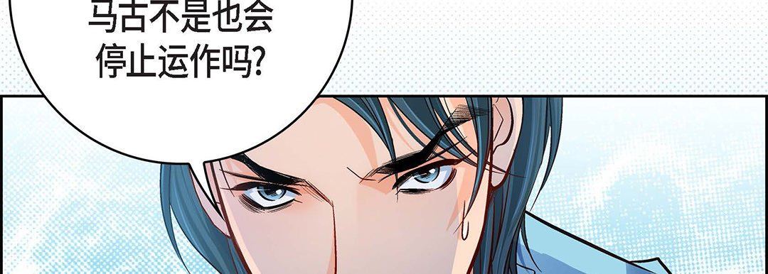 献给心臟第93话