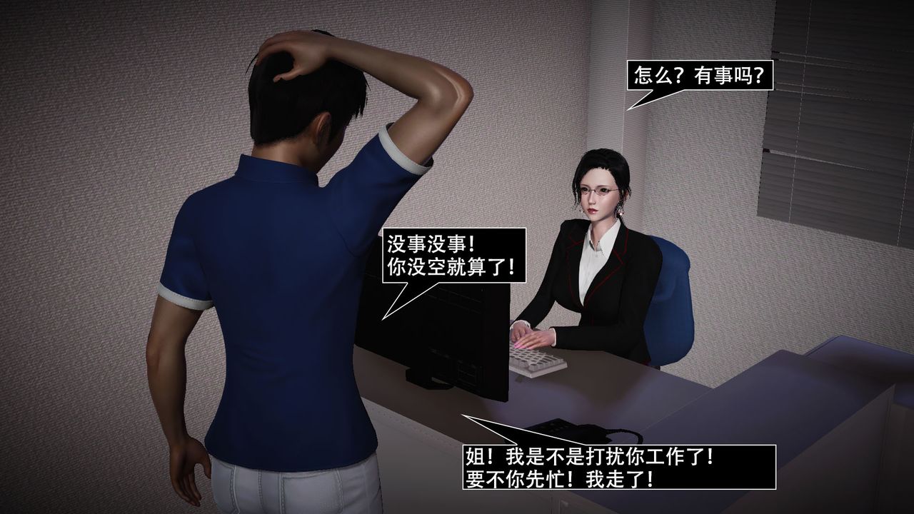 [3D]因夢緣起第03話