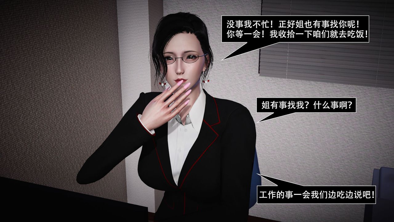 [3D]因梦缘起第03话