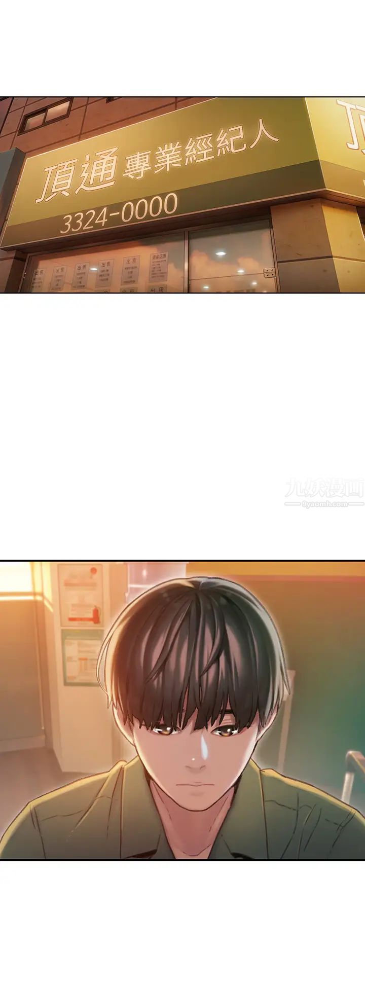 恋爱大富翁第1话-成为有钱人之后全变了