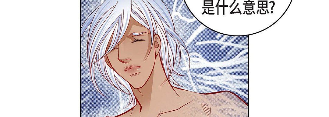 献给心臟第93话