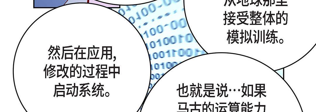 献给心臟第93话