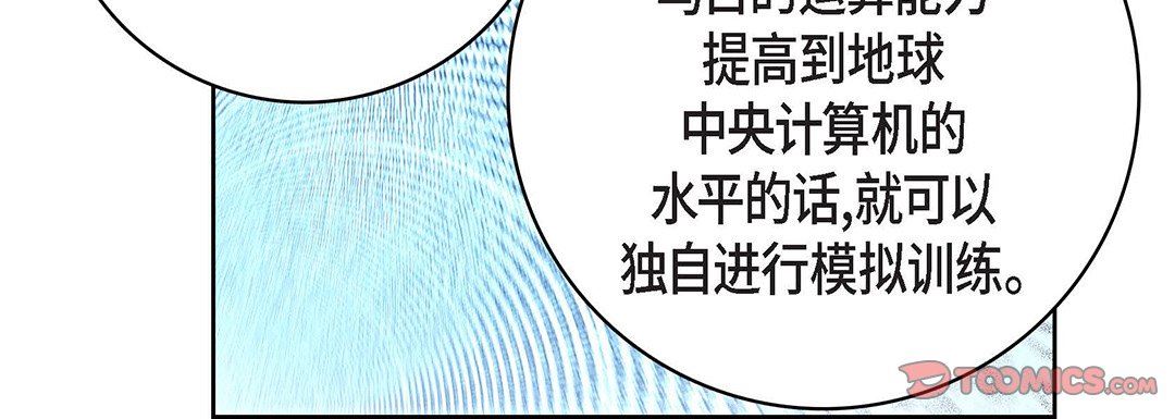 獻給心臟第93話