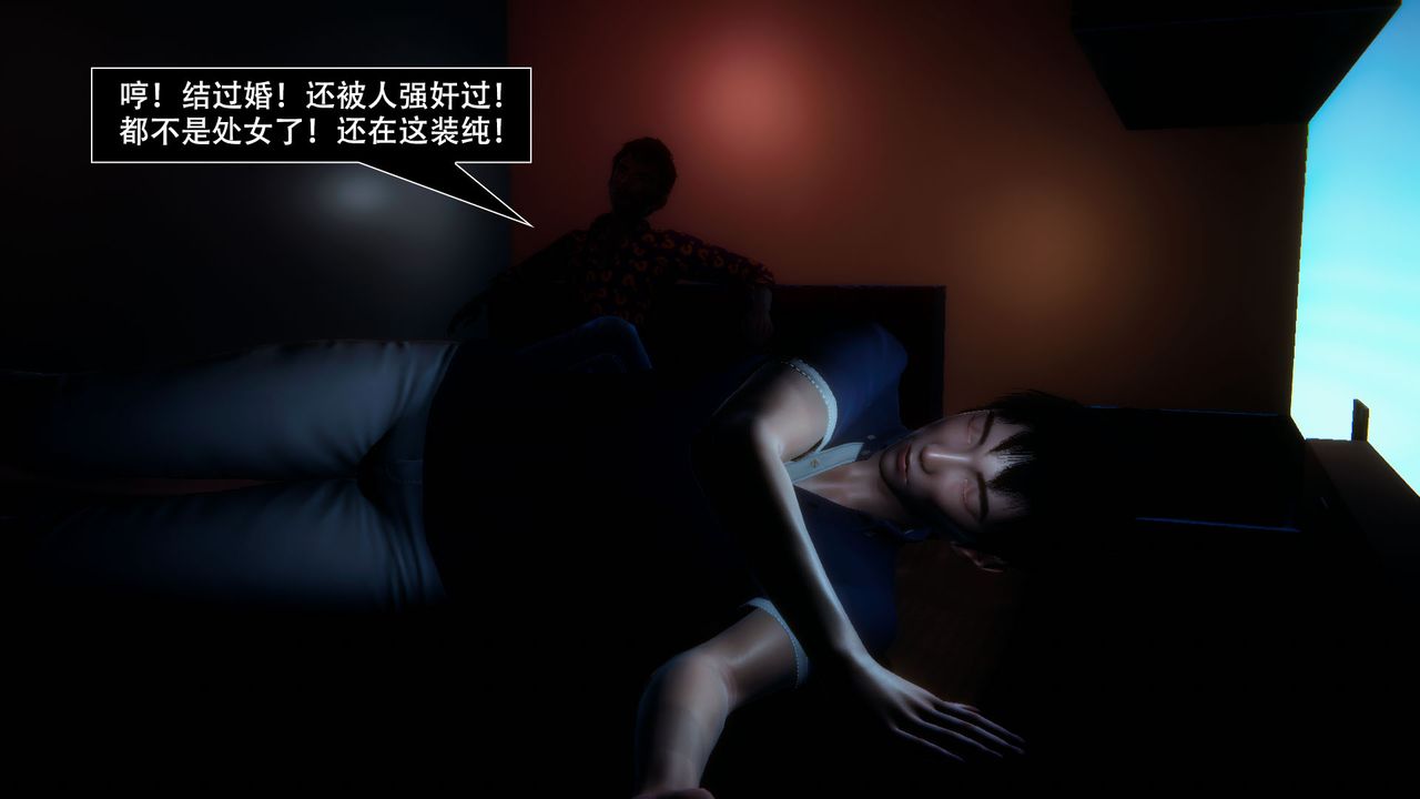 [3D]因夢緣起第03話